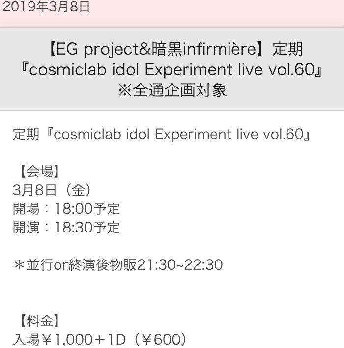 ramune_ftm's tweet photo. ( ˘ω˘ )
#cosmiclab #EGR #演歌女子ルピナス組 https://t.co/5qMxlSBQfk