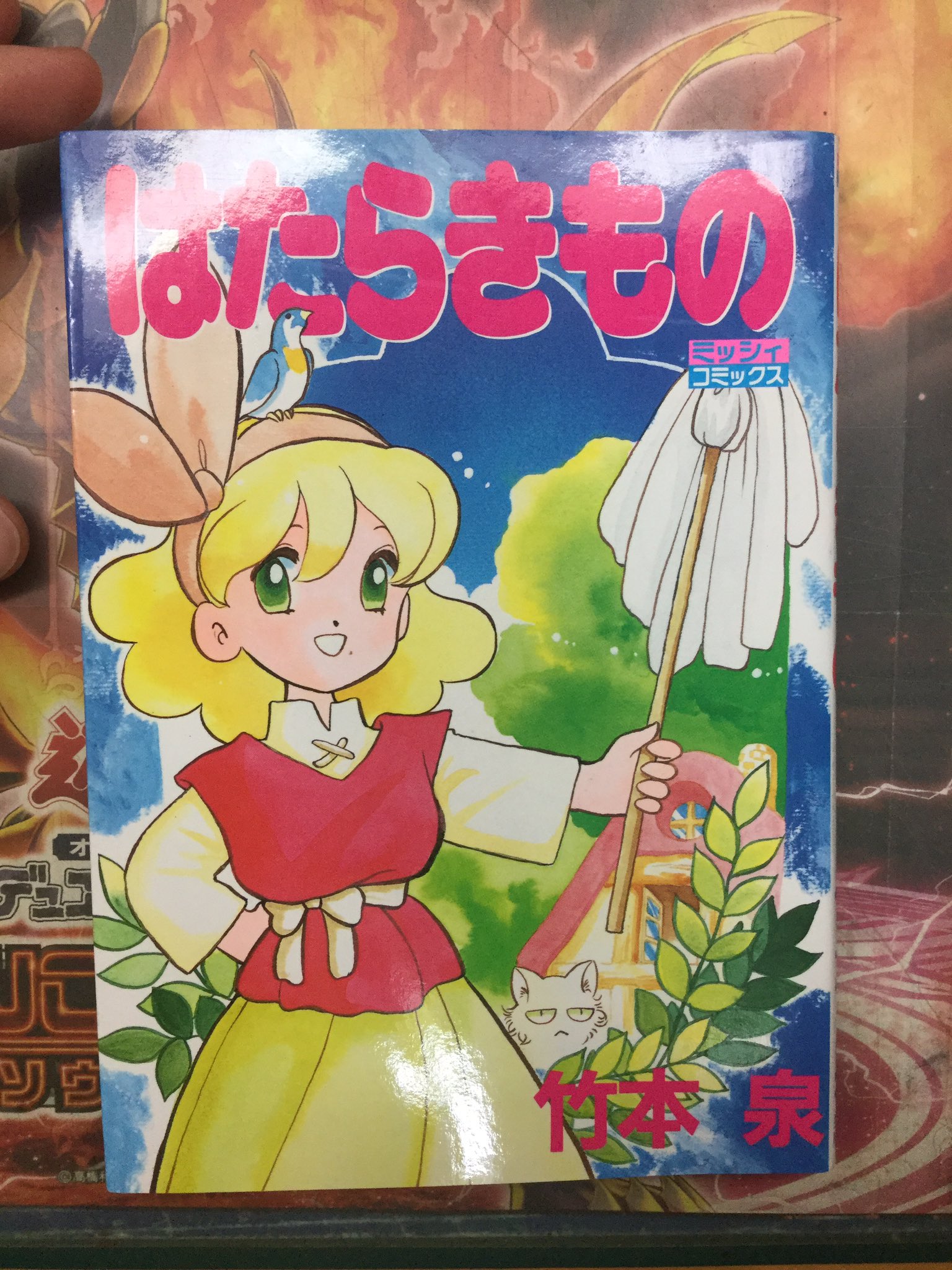 【中古】 ばばろあえほん/宙出版/竹本泉 ばばろあえほん 中古漫画・コミック | ブックオフ公式オンライン