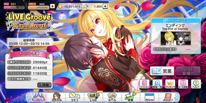 デレステlivegrooveのtwitterイラスト検索結果 デレステlivegrooveのtwitterイラスト検索結果
