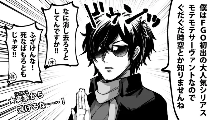 まさかコイツ……!!ぐだぐだイベント以外で特攻鯖になろうとしている……!? 