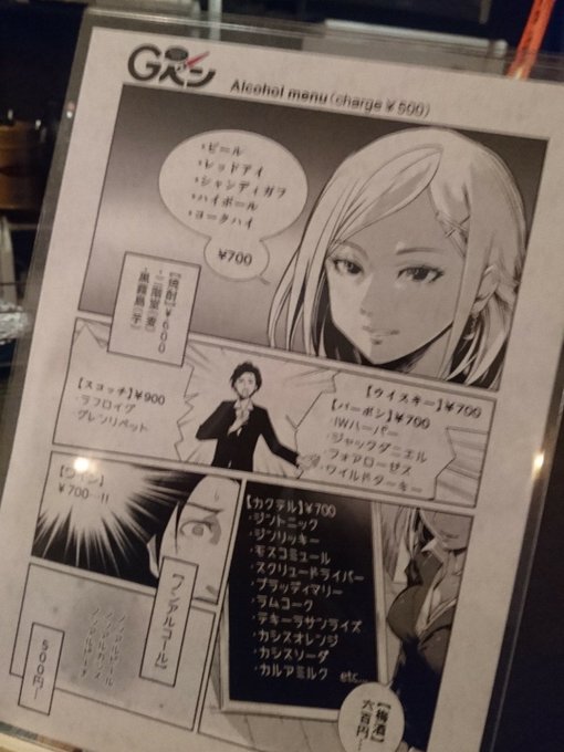 お洒落なメニュー表 