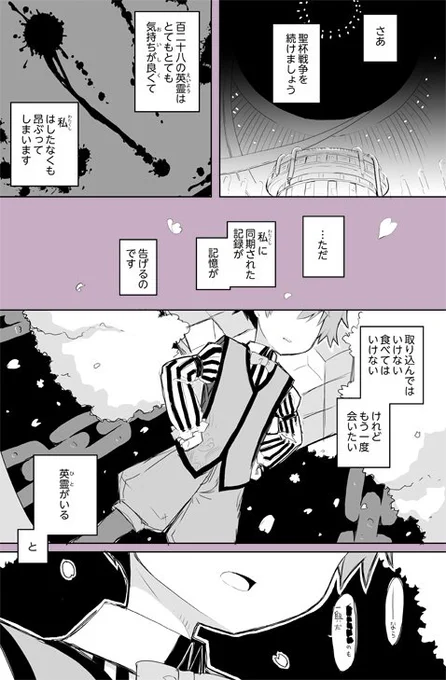 そろそろイベント期間も終わりが見えてきたので、CCCコラボ初開催時に描いたキアラ漫画再掲（コラボイベントメインストーリー終えた人向け） 