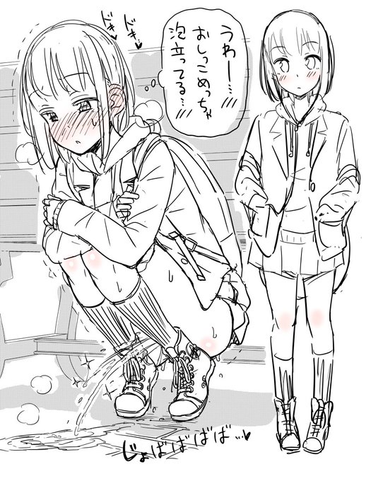 泡立つおしっこis最高 