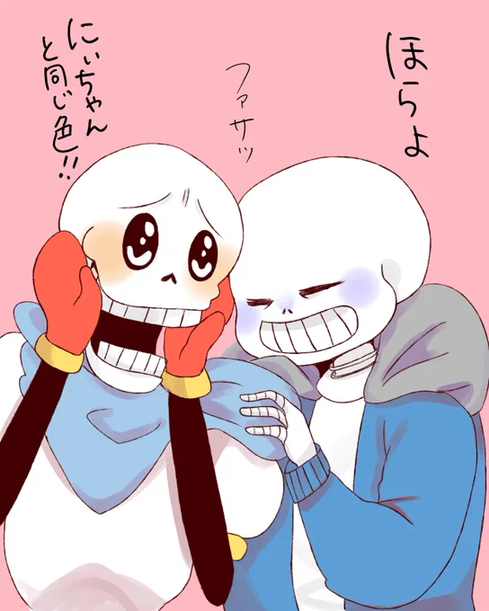 パッピのこの顔好き
#サンパピの日
#UNDERTALE 