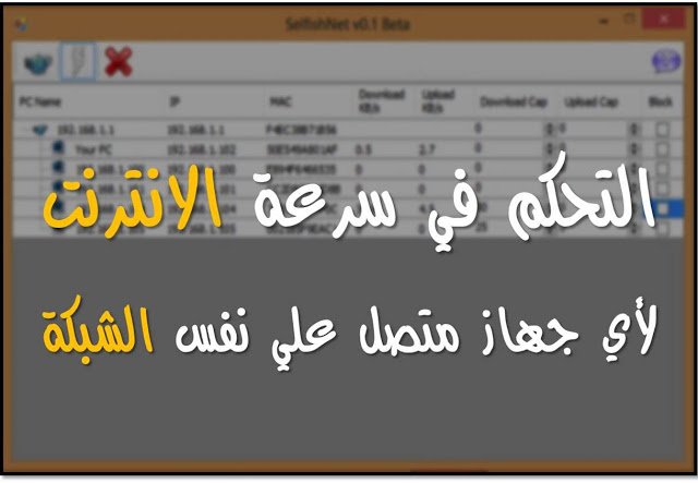 PROGNET1's tweet image. طريقة التحكم في سرعة الانترنت للأجهزة المتصلة بنفس الشبكة
رابط الموضوع : prognetto.com/2019/03/Intern…