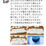 とっても簡単な花の作り方!用意するものはレジンとマニキュアだけ!