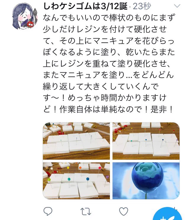 とっても簡単な花の作り方！用意するものはレジンとマニキュアだけ！！