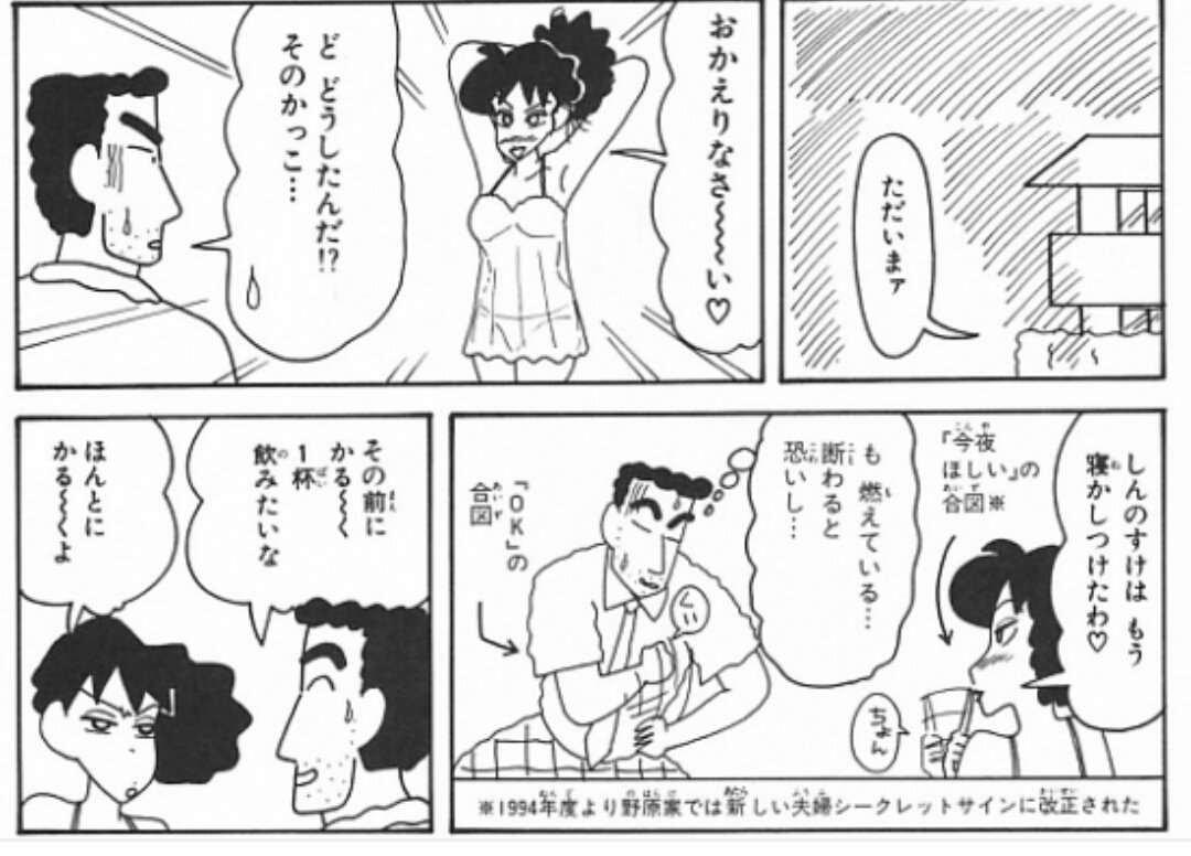 赤坂凊太郎 私が3歳の時に野原家で夫婦シークレットサインが改正されてた 赤坂凊太郎 私が3歳の時に野原家で夫婦シークレットサインが改正されてた