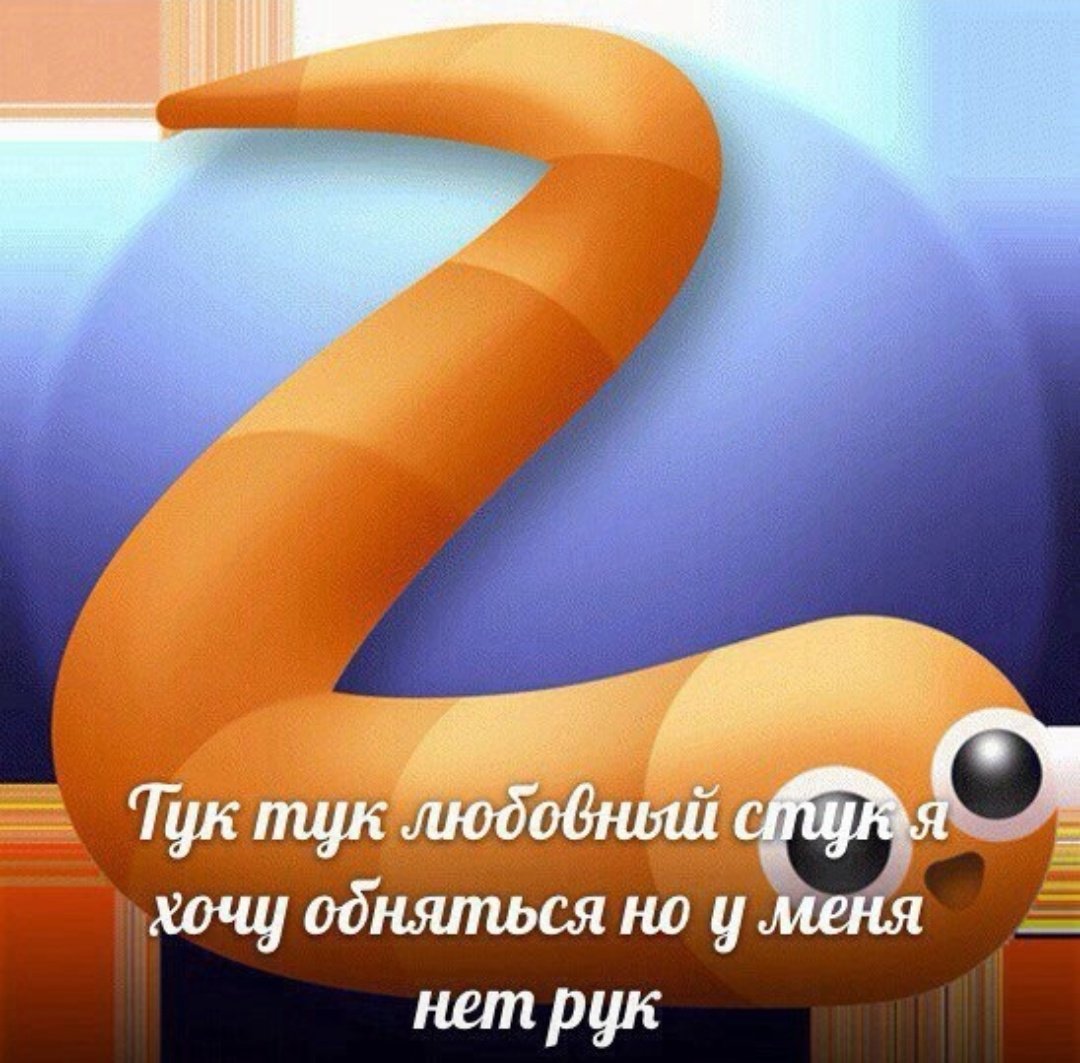 Смайлик тук тук