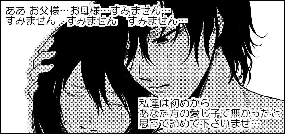 石川オレオ コミカライズ連載中 A Twitteren 救助を前に自殺しようとする兄妹 恵まれた環境の無人島に漂着した兄妹 瓶詰地獄 は兄妹が自殺しようとする場面から始まります 何故待っていたはずの助けを前に自殺しようとするのか その謎が最後まで物語に