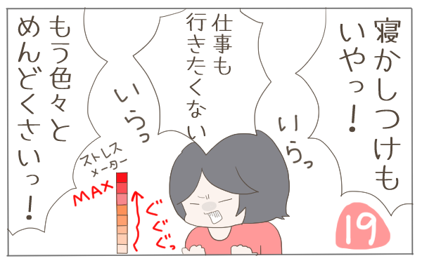 お菓子は太るし、物欲を満たすとお金がかかる…罪悪感ゼロのストレス発散法とは【子育て楽じゃありません 第19話】 #コミックエッセイ #ママのストレス発散 #涙活 #育児ストレス https://t.co/aG7JsTrVGZ