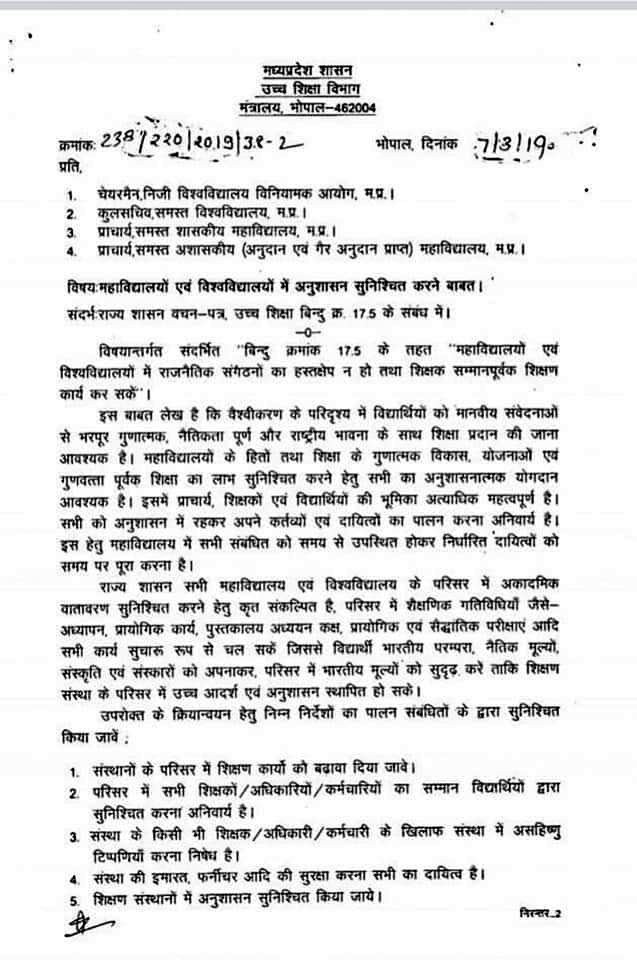 ActivistAsma's tweet photo. जिसको हम मौलिक अधिकार कहते है जिसकी इजाज़त हमे देश का संविधान देता है उनको अब कमलनाथ जी ने मध्यप्रदेश के महाविद्यालयों में खत्म कर दिया है। मैं @OfficeOfKNath के इस फरमान का पूर्णतः विरोध करती हूँ।
@CMMadhyaPradesh
@jitupatwari
#SaveConstitutionInColleges
#SaveRightToProtest https://t.co/e0miCt6Wzh