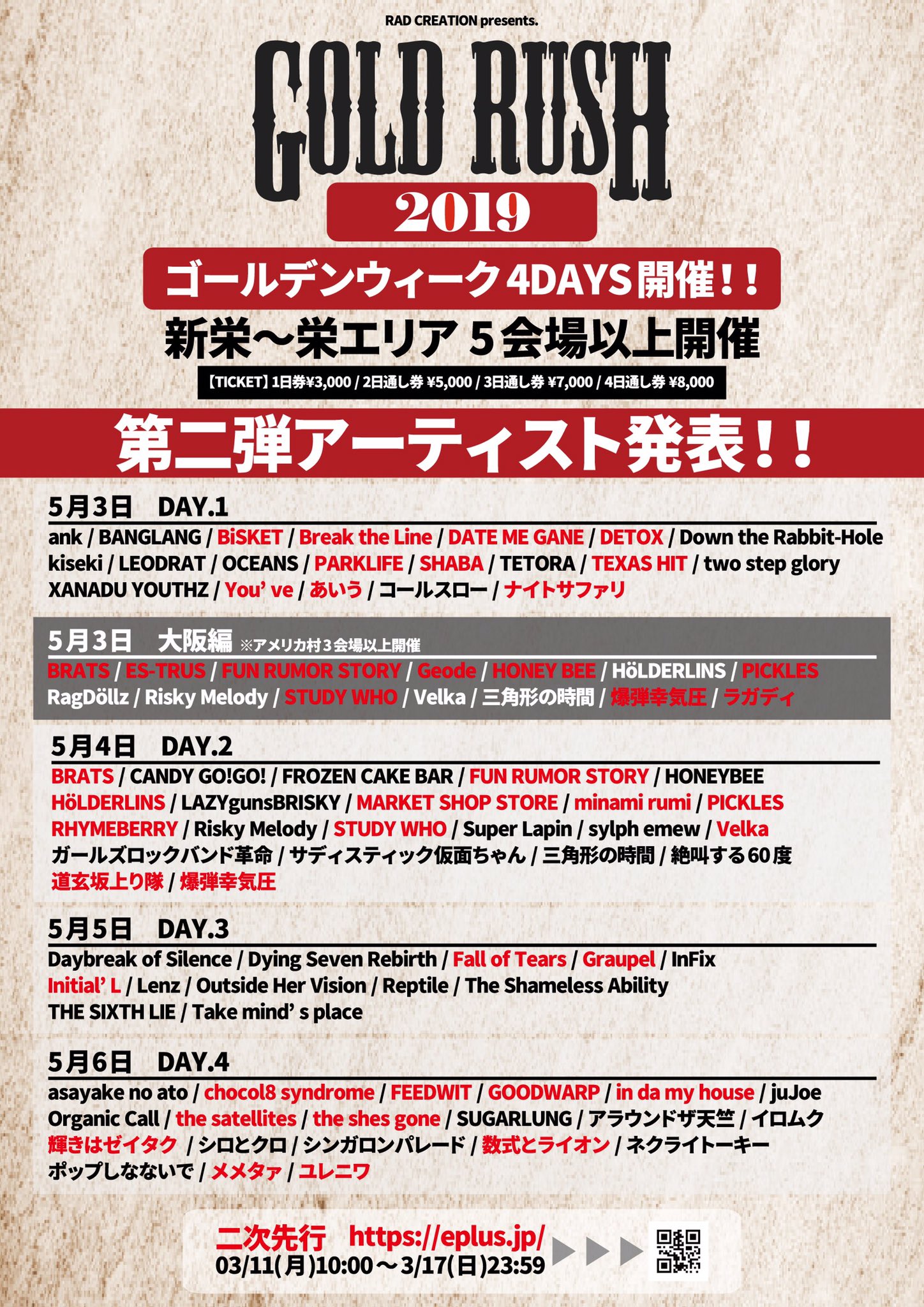 Brats Official Jp Brats Gold Rush 19 大阪編 にも出演決定 開催日 5 3 金祝 5 4 土 5 5 日 5 6 月祝 大阪編 は5 3に Brats 出演 会場 3会場にて開催 2次先行 T Co 4ubd5lb9bv 受付期間 3 11 月 10 00 3 17 日 Brats Official Jp Brats Gold Rush 19 大阪編 にも出演決定 開催日 5 3 金祝 5 4 土 5 5 日 5 6 月祝 大阪編 は5 3に Brats 出演 会場 3会場にて開催 2次先行 T Co 4ubd5lb9bv 受付期間 3 11 月 10 00 3 17 日