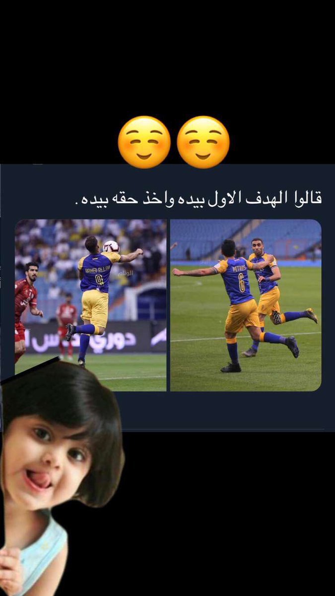 #النصر_الاتفاق