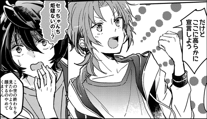 改めましてお知らせです
3/17発行予定のKnightsアンソロジー「おれたちの城」に漫画を寄稿しております。団欒しているKnights(特に凛月が楽しそう)を描かせていただきました! 