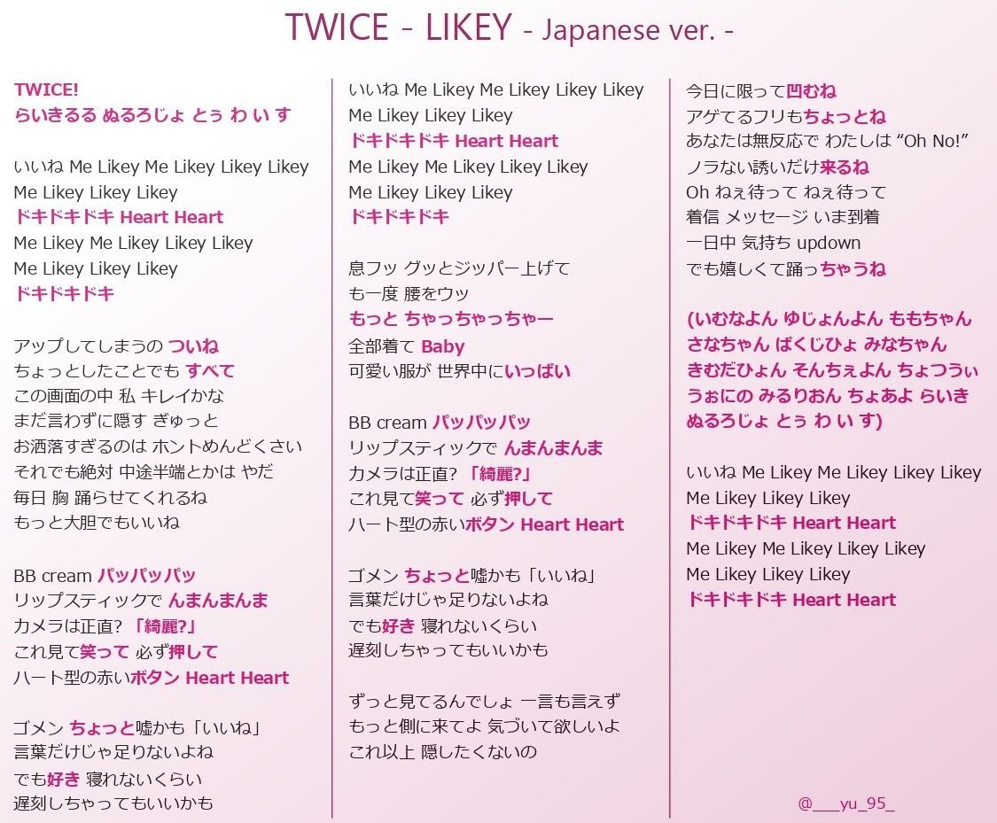 유코 掛け声 Twice T Co Satxtlznbw Twiceの日本語verの曲の掛け声をまとめました 参考にしてください 頑張って掛け声覚えてドームツアーを盛り上げましょう Twice 트와이스 掛け声 応援法 응원법 Twicedometour19 T Co