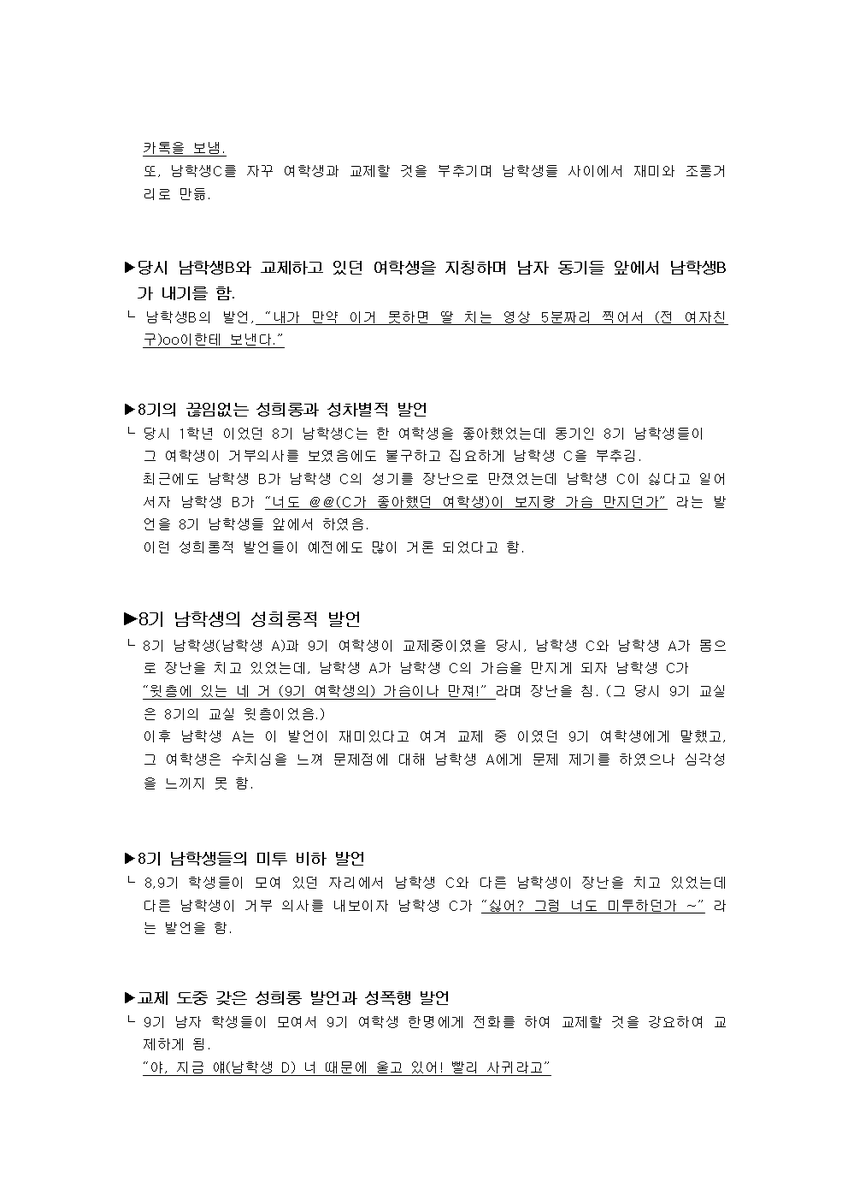 whosthatboy_412's tweet photo. #강애고_스쿨미투
진짜 실망할 일 뿐이다 조선시대에서 나아진 게 뭐가 있는가? 여자는 남자에게 종속되었다라는 말이 21세기에 아무렇지 않게 쓰일 수 있는 말인가 학생이고 선생이고 제대로 된 게 하나없는데 여자들을 대체 무얼 믿고 기초적인 안전조차 보장 받을 수 없는가 https://t.co/YfVf1tP5G1