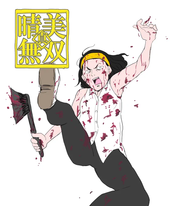 2回見てもやっぱり好きだったのでカメ止め絵 再掲です
①真・はるみ無双 ②カメ止め&アベンジャーズ・ラスボスの共通点
#カメ止め金ロー #カメ止め 