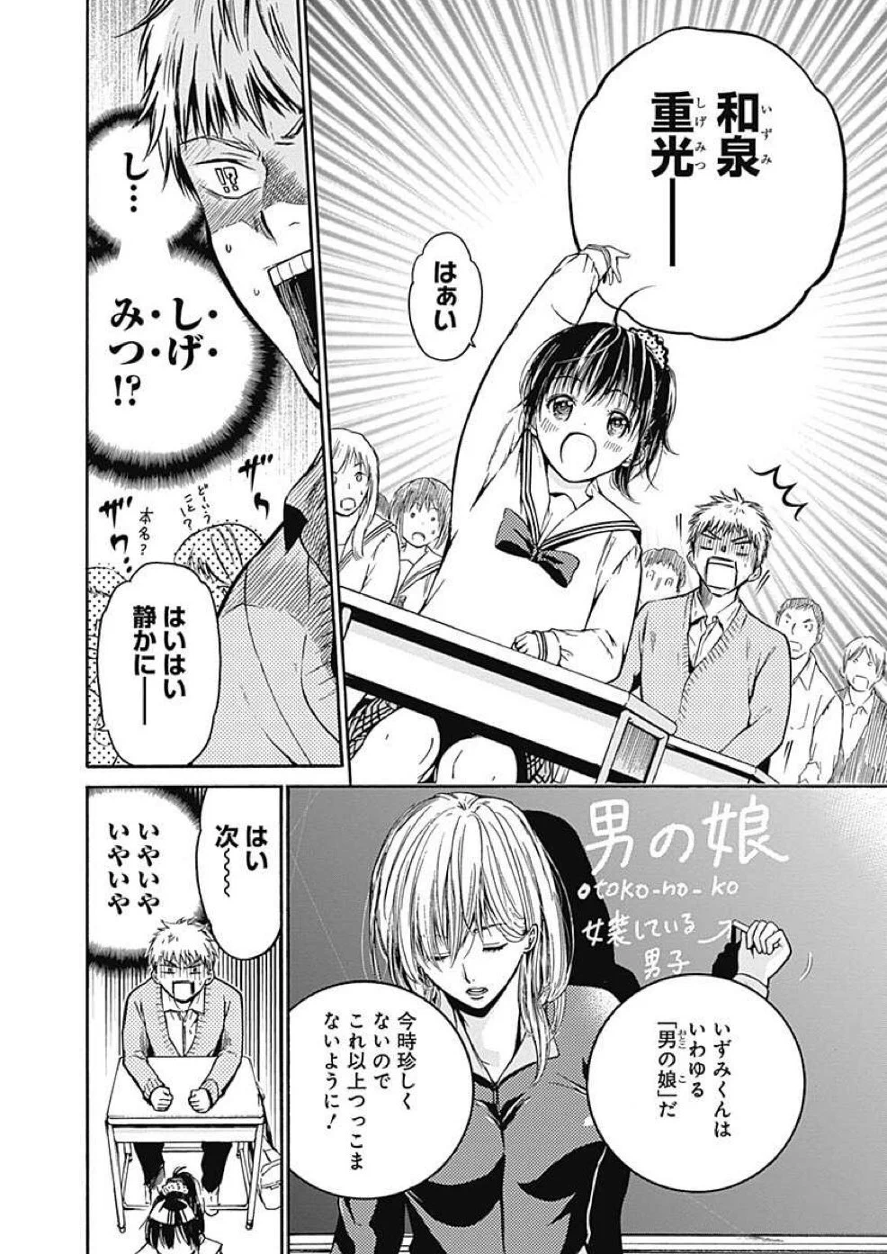 高校に入学したら前の席が男の娘だったってどういうことよww