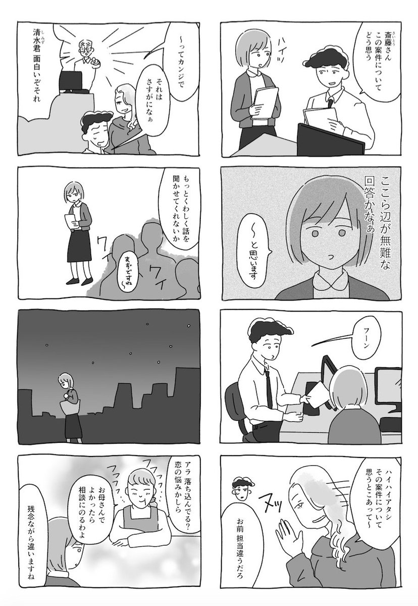 モーニング公式 Twitterissa 連載8回目 会社員をしながら 夜中に漫画を描く新人 三川れい による 宇宙人家族 当アカウントにて 毎週木 金 土の夜10時に更新 これは ニンゲン社会になじもうと頑張る 地球で暮らす宇宙人家族の物語