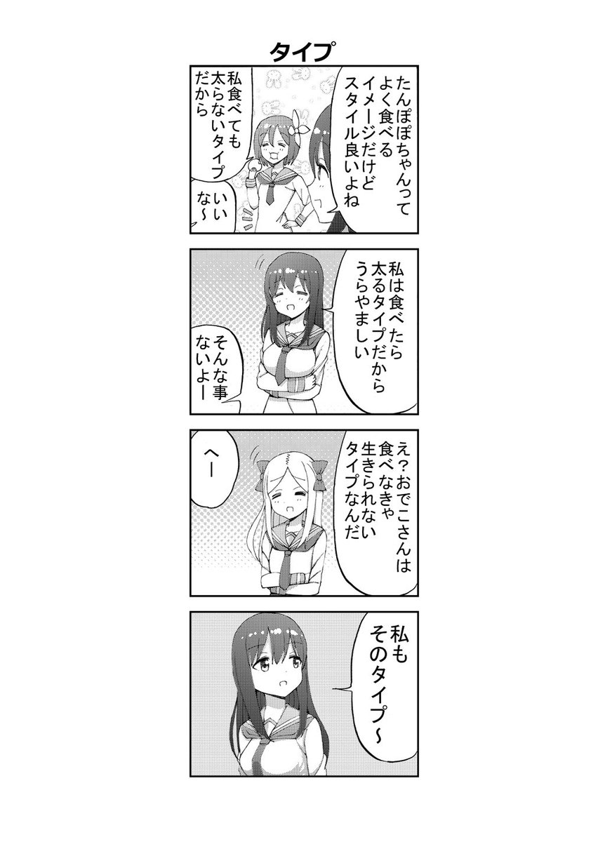 かわいい女の子達の話 