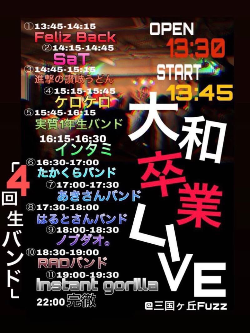 instant_ing's tweet photo. イ ン ゴ リ の ラ イ ブ は あ と 3 回 https://t.co/sM6QEnZsFv