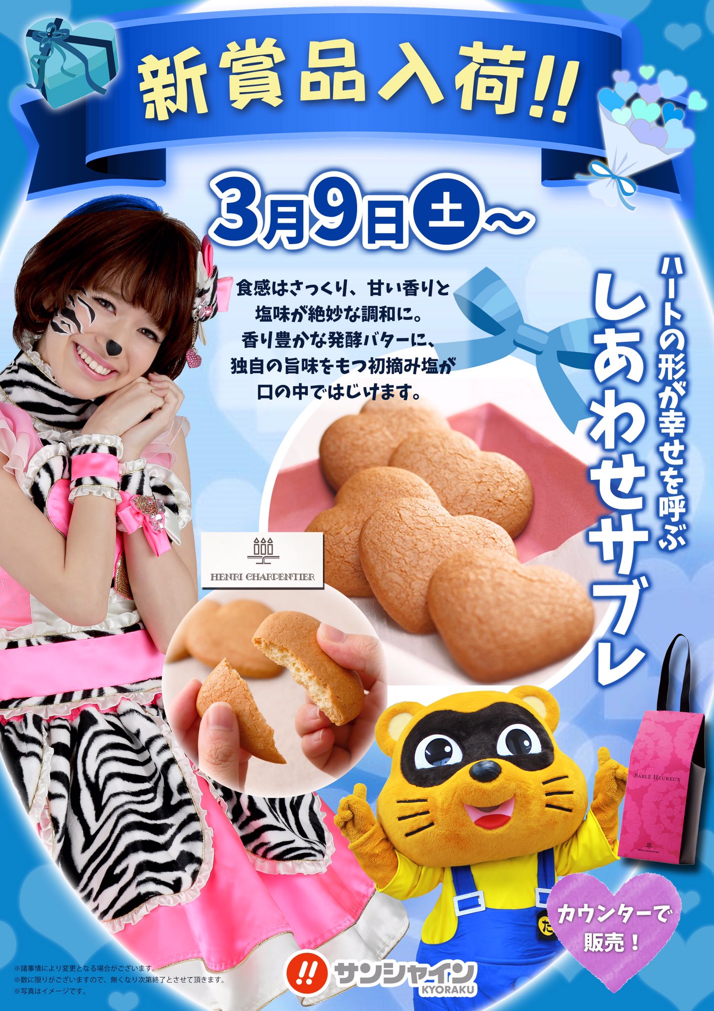 しあわせサブレ Twitter Search Twitter
