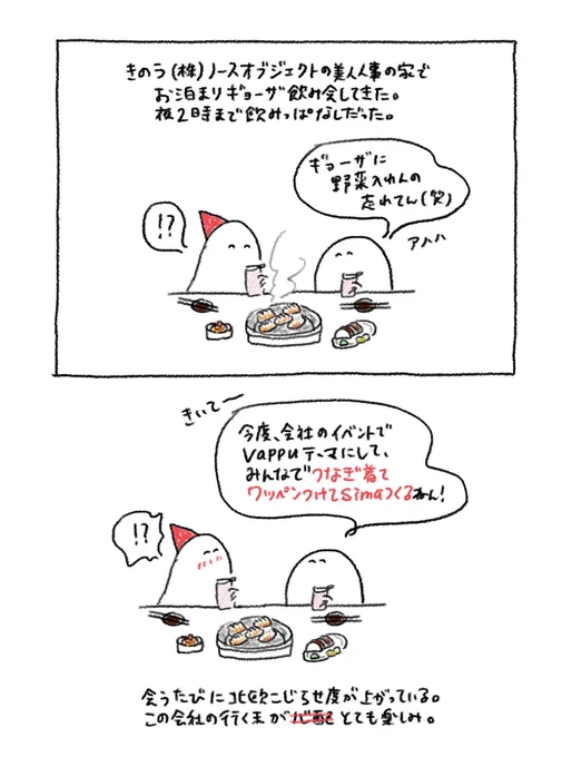 ギョーザ美味しかったです 