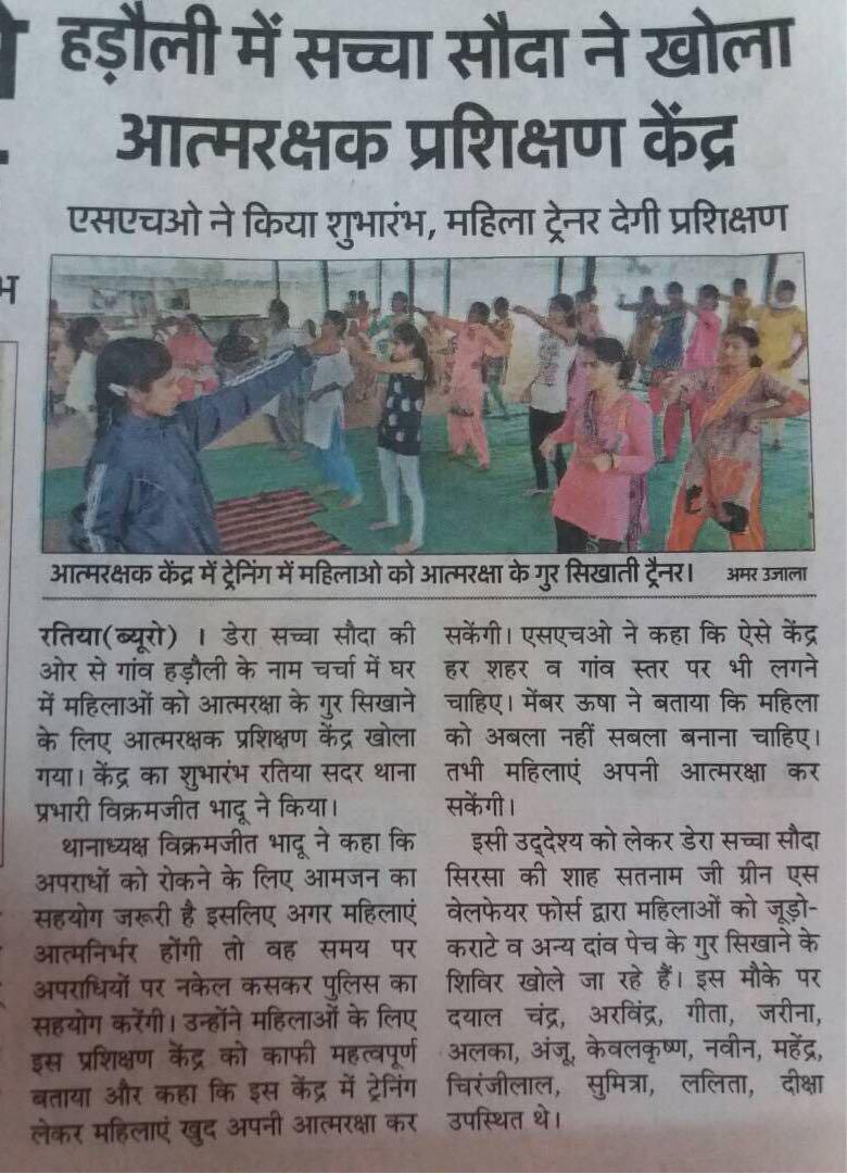 pure_lov777's tweet photo. #DSSEmpowersWomen
Encourage girls to go ahead in every field #MSGSays ! https://t.co/z7Xpoa9oUI