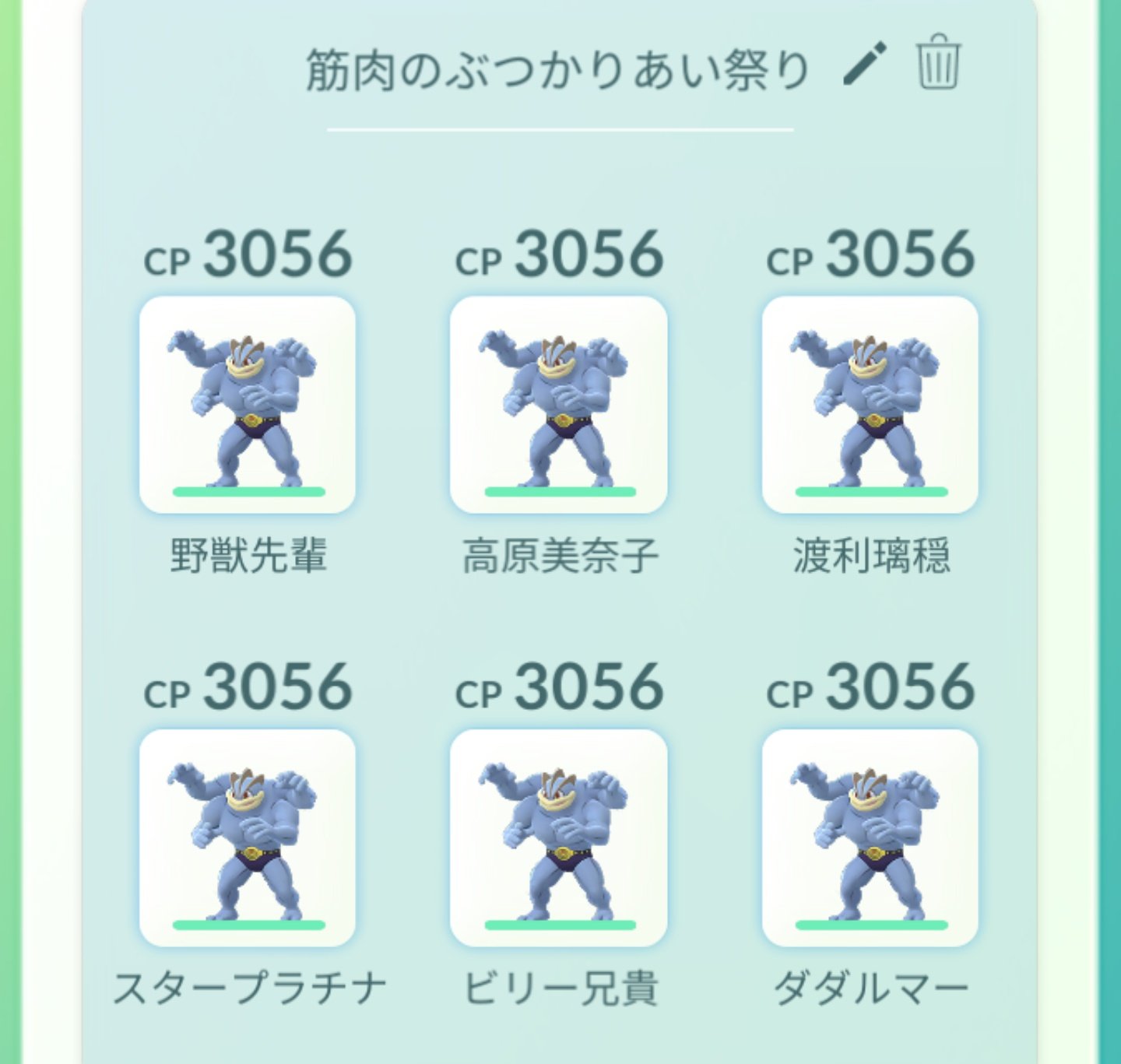 嫁はカイリキー ポケgo堺 Machampryosuke Twitter
