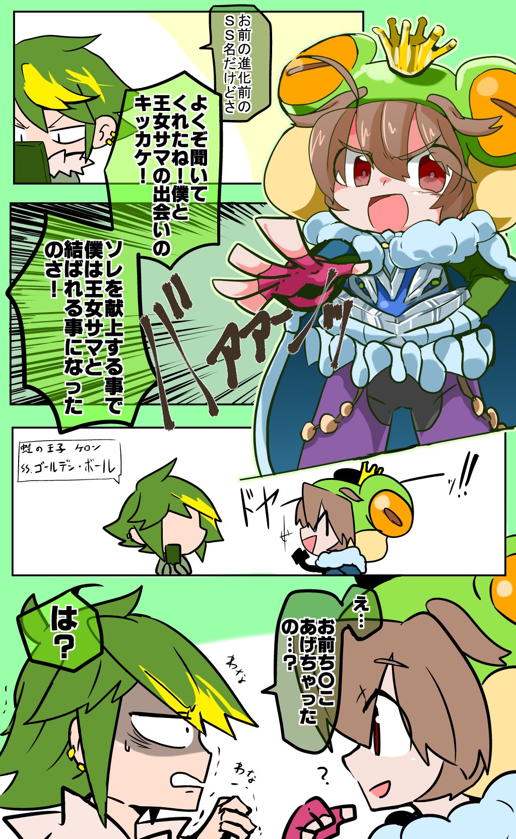 えーる 8人目 ケロン 元ネタの童話 結構知名度低いよね えーる家のモンスターbox T Co Zgczpruge4 Twitter