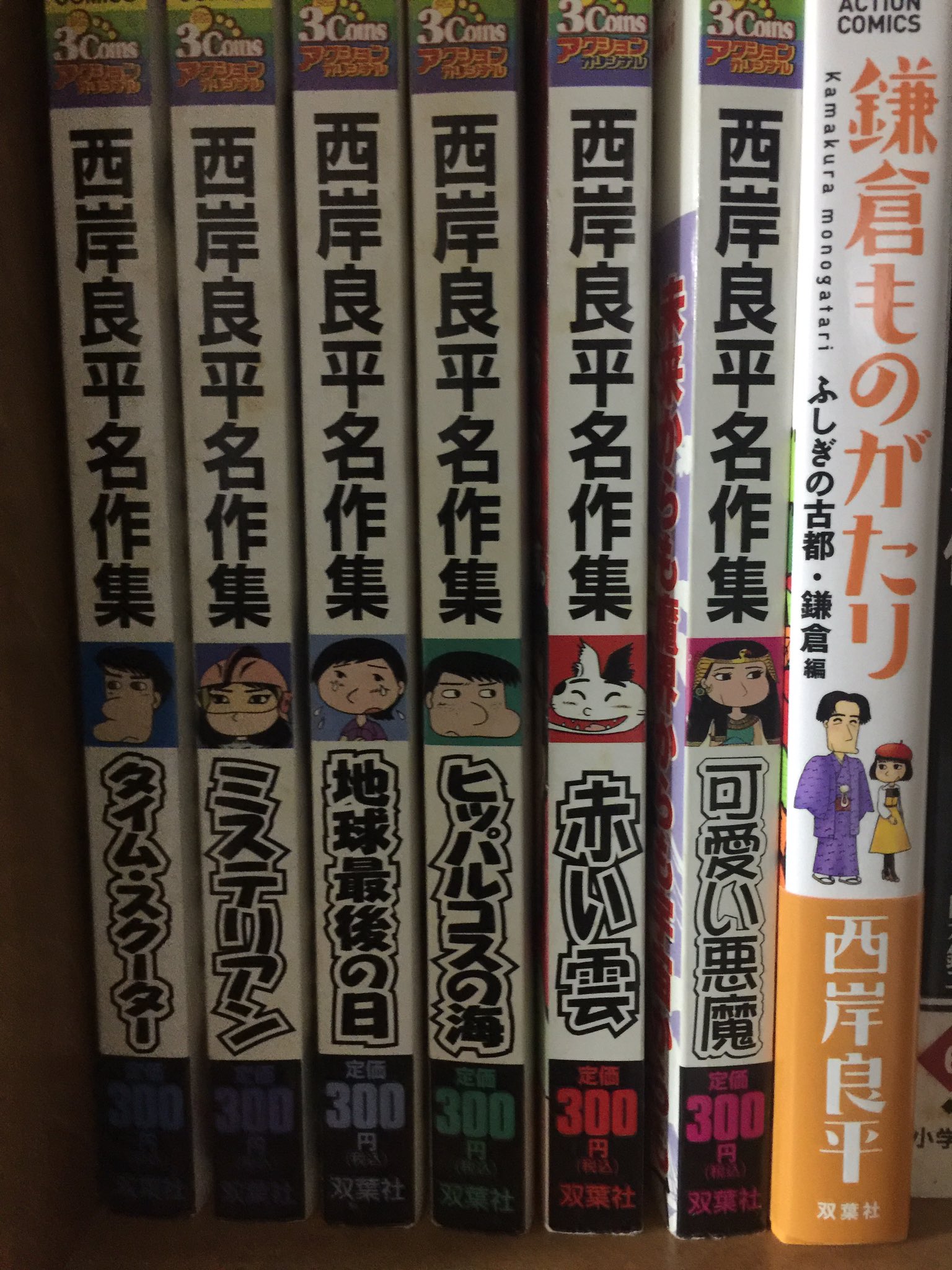 ひろゆき Twitterissa 西岸良平先生の短編を アニメ化の原作が枯渇しているらしいので推し作品を T Co Q3d4dn0vfg Twitter