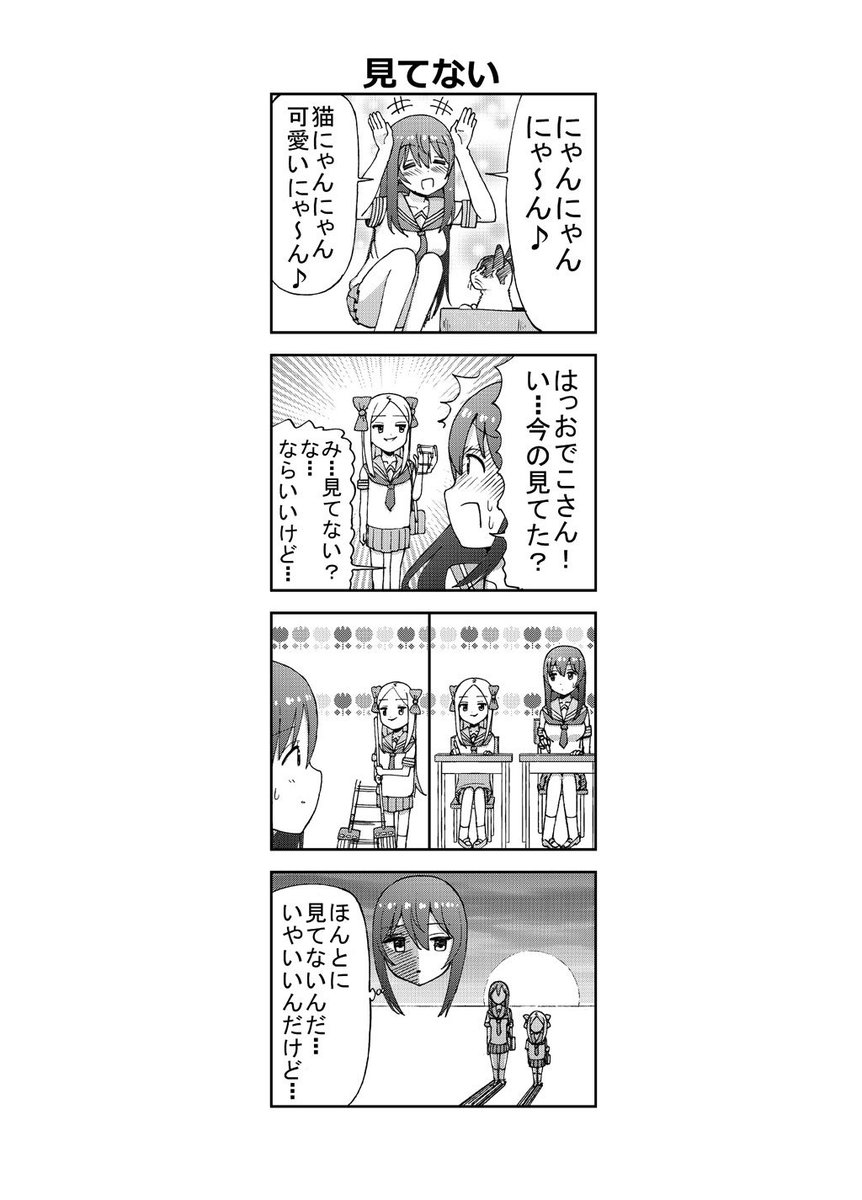 かわいい女の子達の話 