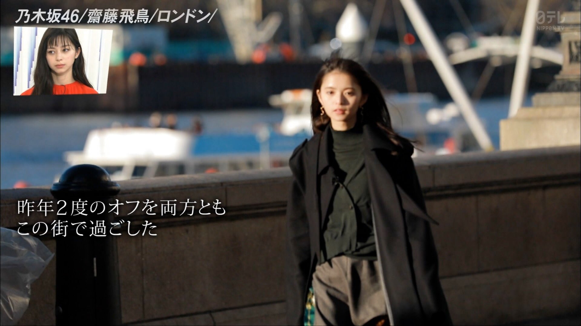 メゾンスペシャル　ロングコート　2023年AW 齋藤飛鳥着用 齋藤飛鳥、きれい色を着る。今年のコートは“着たい色”で選ぶのが