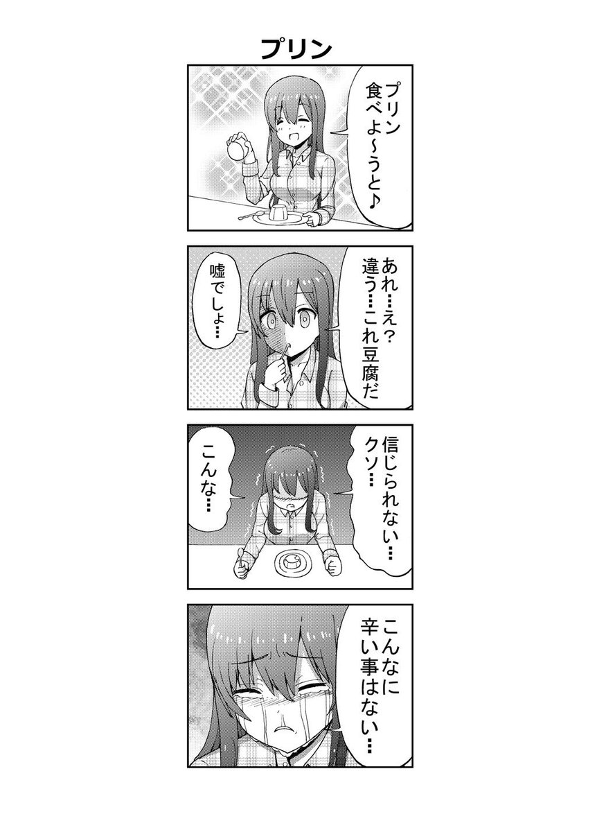 かわいい女の子達の話 
