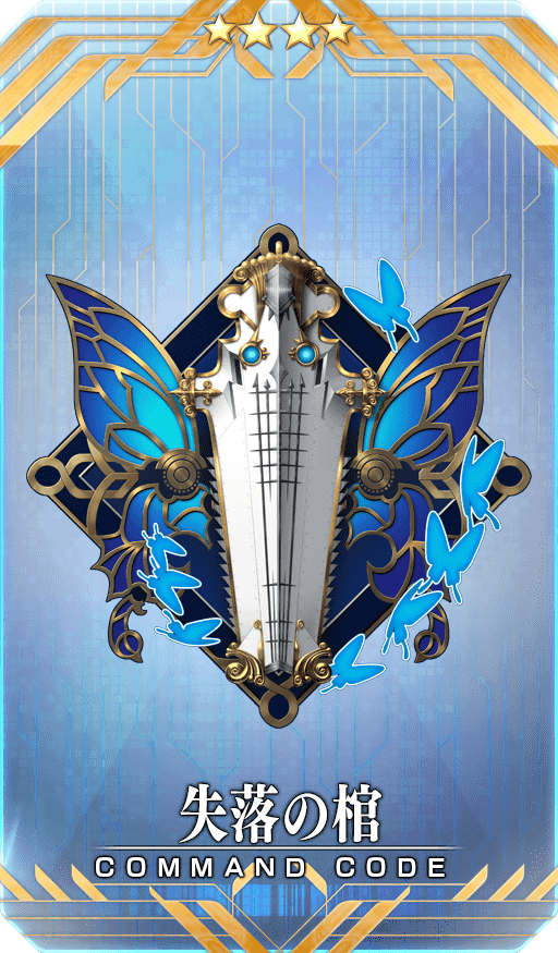 Fate Go News Jp No Twitter Event Coffin Of Loss 4 Command Code Remove An Enemy S Debuff Immunity Critical Damage Against Good Enemies Increased By Fgo T Co 2b9l1xtpsm