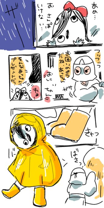 ガラスの靴ではないけれど
(あっちゃんと透くん) 