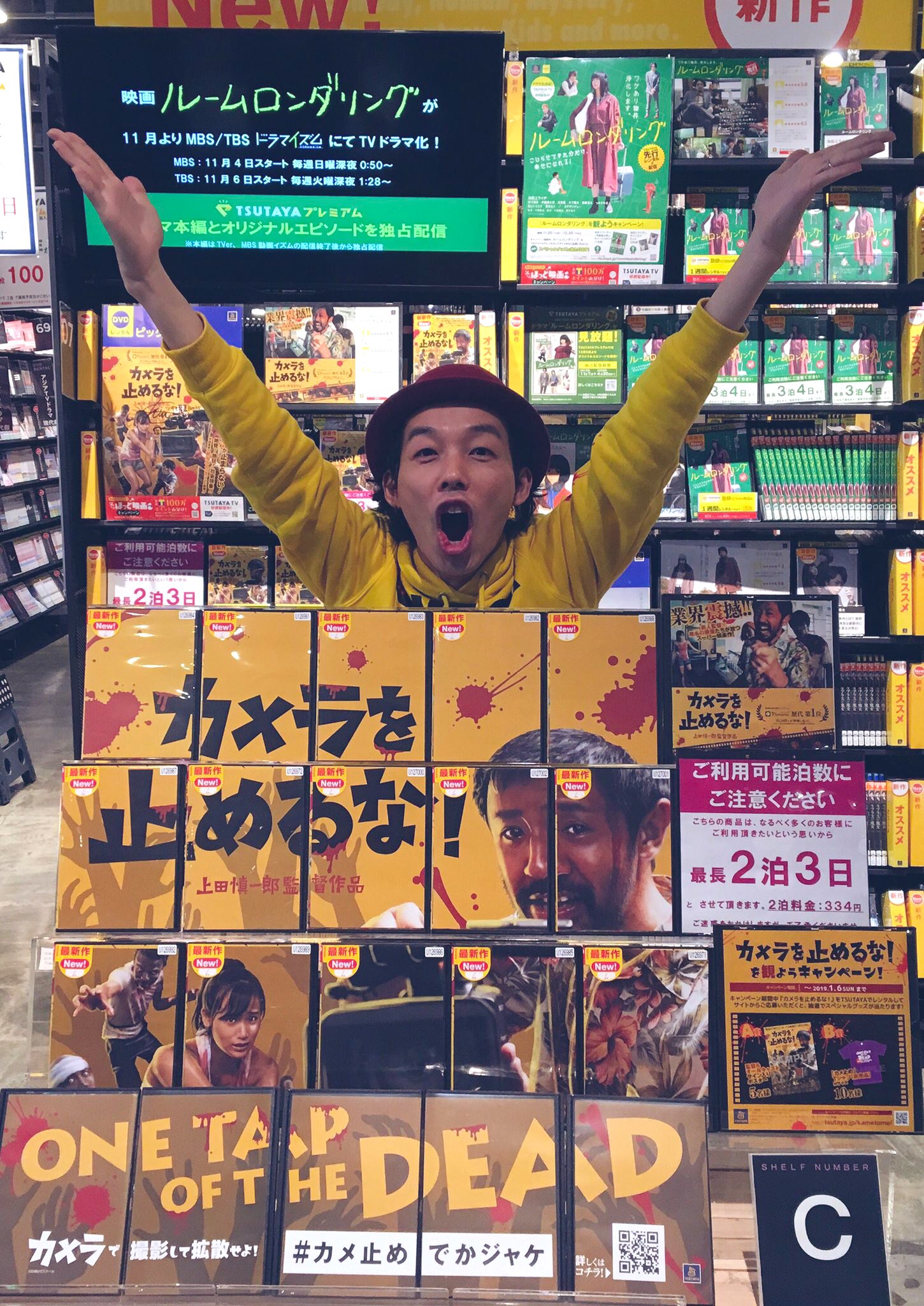Uzivatel Tsutaya 東海 インフォメーション Na Twitteru 2度3度 観ても面白い 金曜ロードshow で放送 カメラを止めるな 好評レンタル中です 上田慎一郎 監督の関連作品 お米とおっぱい そして 4 猫 ねこぶんのよん もお勧めです