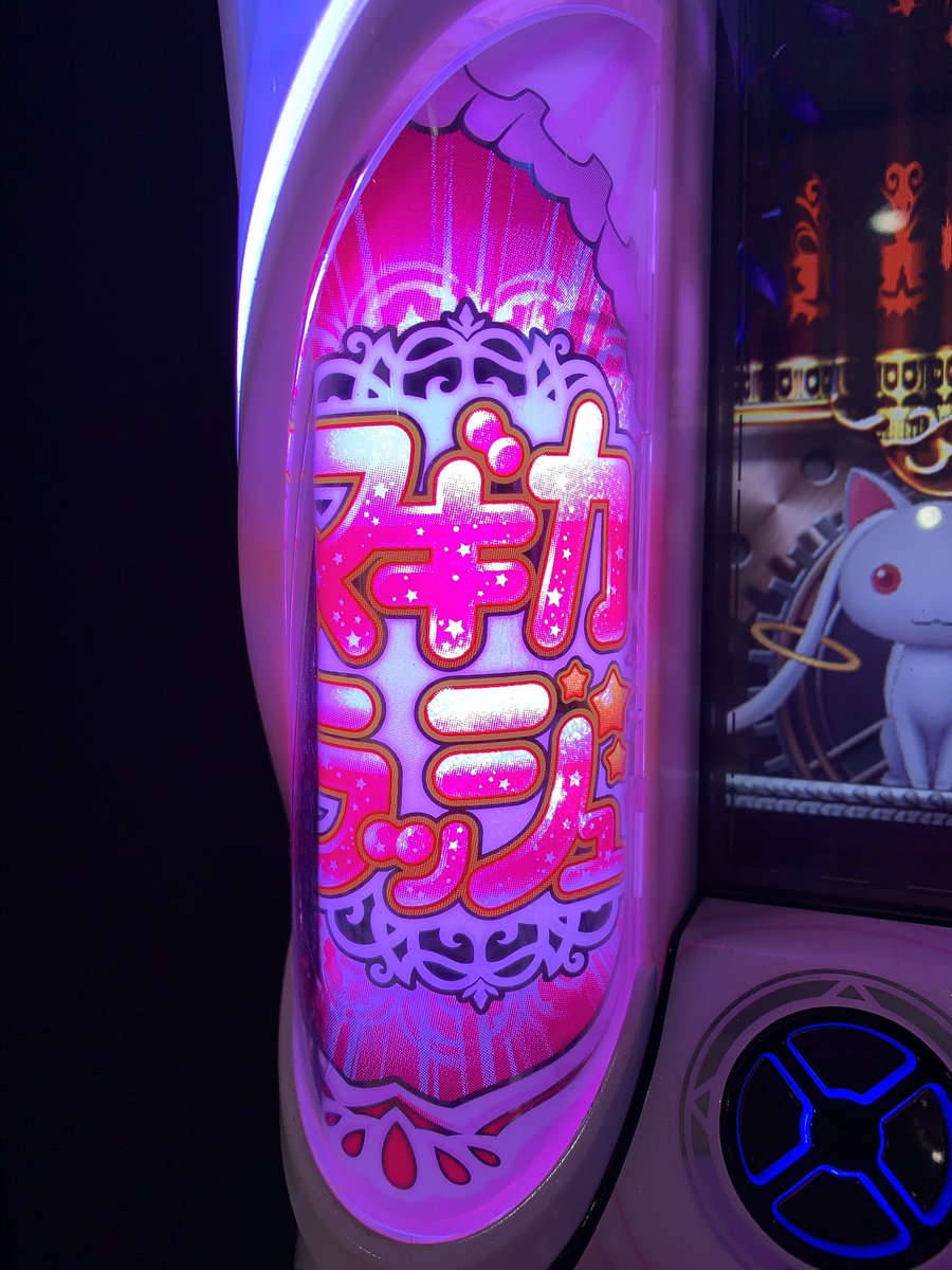 マギカ ラッシュ 直撃