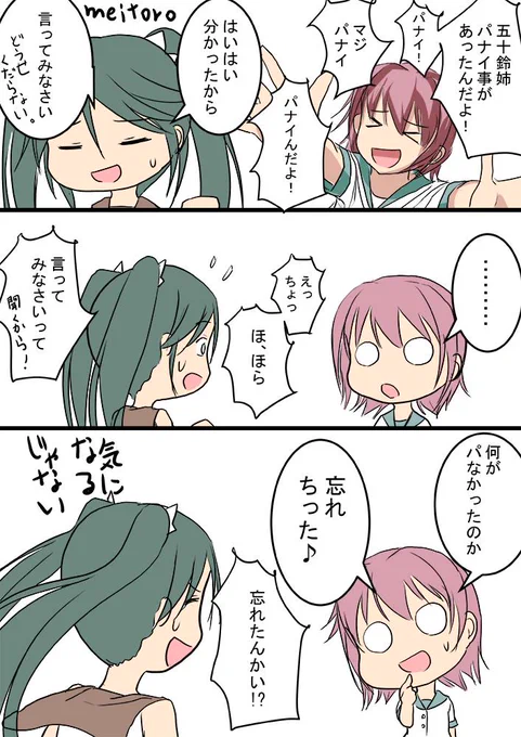 鬼怒
何がパなかったのか忘れちゃった・・・
#艦これ版深夜の真剣お絵描き60分一本勝負
#艦これ版真剣お絵描き60分一本勝負_20190307 