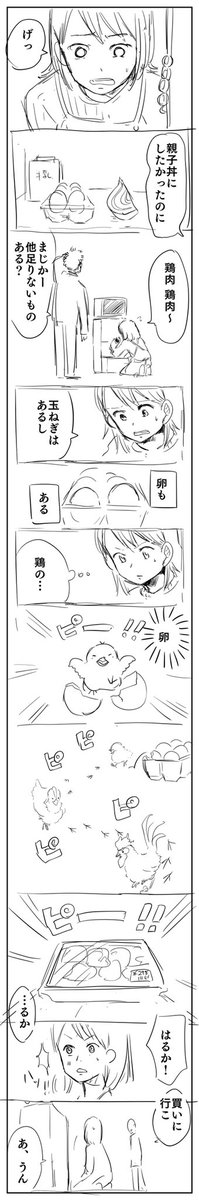 ときどき自分でも意味不明の空想に意識が持ってかれることがある。
#マンガ日記 #コルクラボマンガ専科 