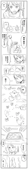 ときどき自分でも意味不明の空想に意識が持ってかれることがある。
#マンガ日記 #コルクラボマンガ専科 