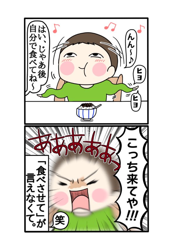 https://t.co/r53D0VuTKh
3歳・絶賛反抗期!
#反抗期 #3歳 