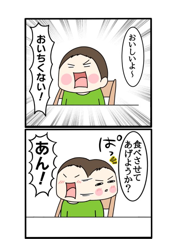 https://t.co/r53D0VuTKh
3歳・絶賛反抗期!
#反抗期 #3歳 