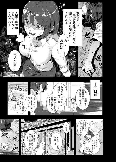 チンポで除霊する男の話 | 鈍色家電 #pixiv https://t.co/vM2LcBD3Ts 