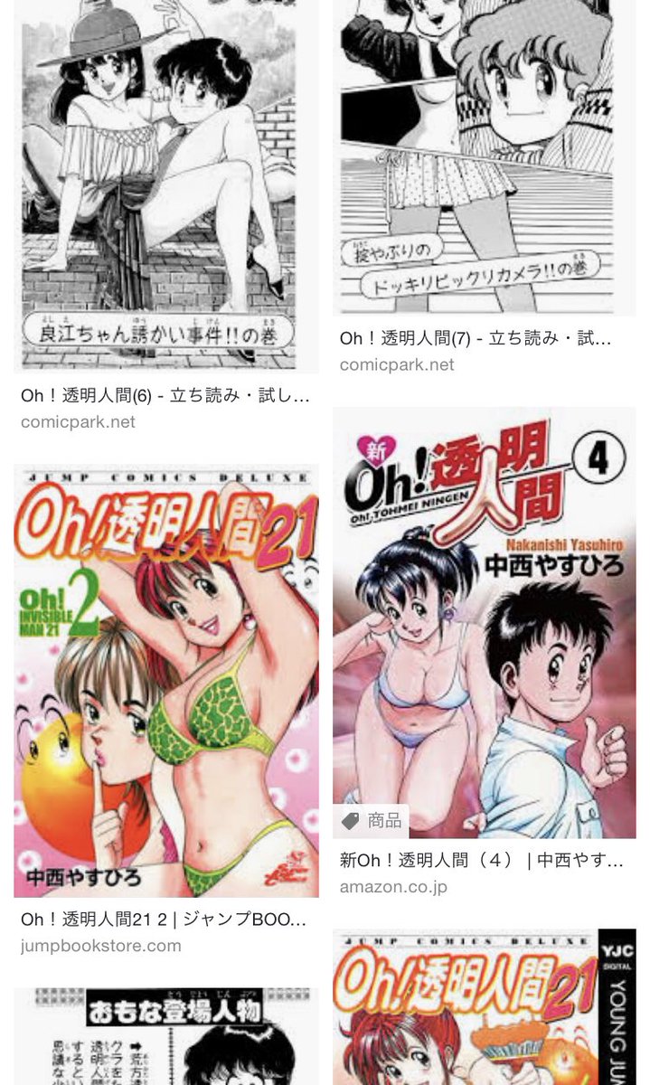 アニメ化の原作が枯渇しているらしいので推し作品を でチョイス 38ページ目 Togetter アニメ化の原作が枯渇しているらしいので推し作品を でチョイス 38ページ目 Togetter