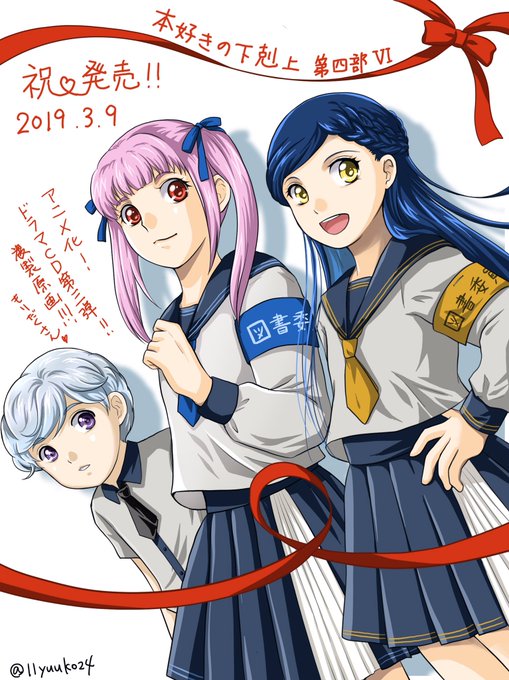 本好き 高画質 のtwitterイラスト検索結果 古い順 本好き 高画質 のtwitterイラスト検索結果 古い順