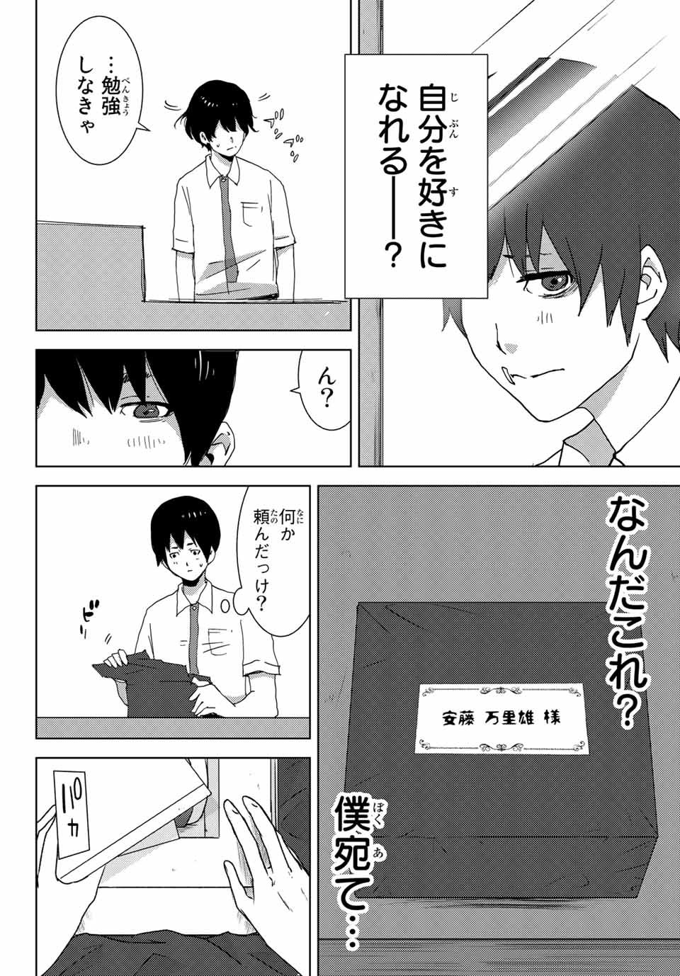オオイシヒロト 高校事変3巻発売中 連投失礼しました 続きは こちらで連載中です ナリカワリ 原作 長田トヒキ 漫画 オオイシヒロト 第1話 安藤万理雄 マガジンポケット T Co Mvjzgantw7 コミックスでは無修正 描き下ろし短編付