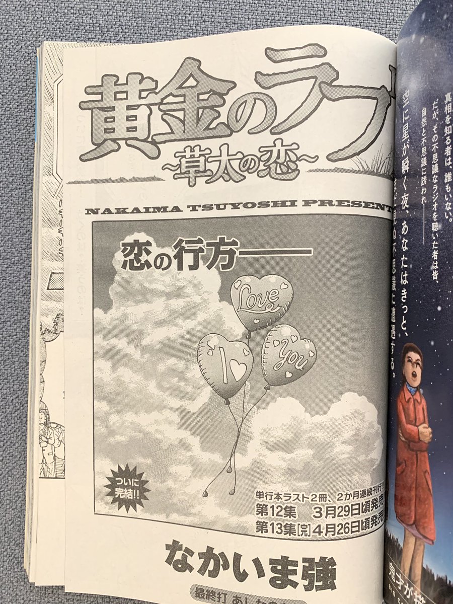【豪華】黄金のラフ 全巻完結セット＋草太の恋 ４巻セット なかいま強 小学館 黄金のラフ 全巻完結セット＋草太の恋 4巻セット なかいま