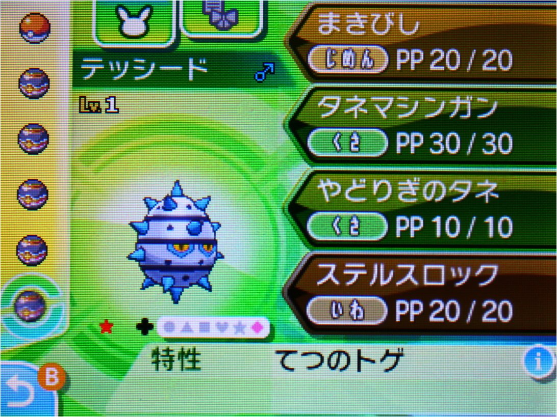 自己産 色違いポケモン ೨ Twitter